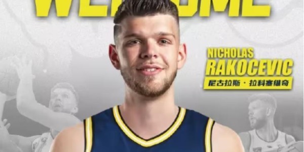 九游助手-广东队新注册大外援，得分王赛季报销；深圳队连续签2名NBA球员